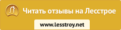 Lesstroy.net — сервис по выбору проектов и подрядчиков